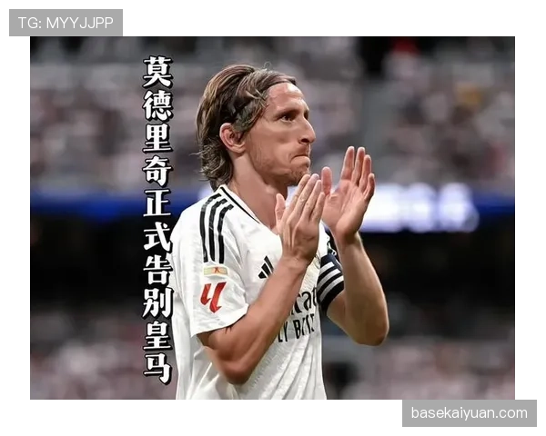 莫德里奇回撤组织如何撕开防线并重掌皇马中场主动权