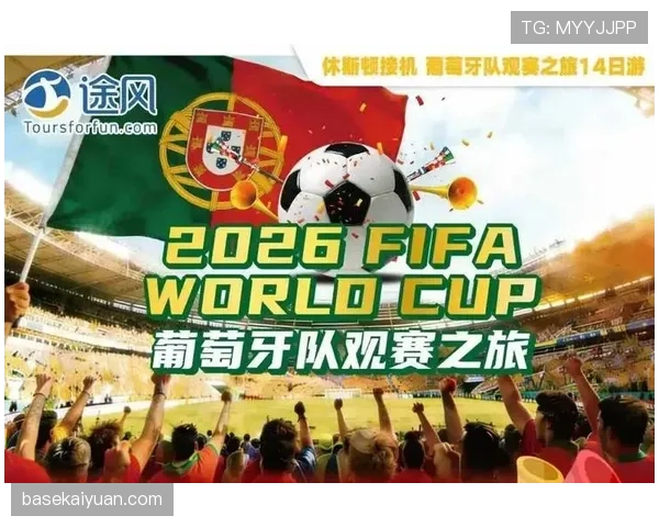 2026世界杯扩军后观赛体验会改变吗